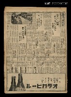 藏品(臺灣新民報 834號)的圖片