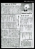 藏品(好勢李（李雙澤）插圖（民謠演唱會的挑戰與反應）（影本）)的圖片