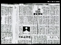 藏品(他的歌聲（影本）；記雙澤（影本）)的圖片