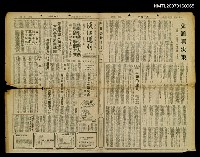 藏品(李雙澤紀念演唱會募款基金三萬餘元)的圖片