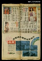 藏品(鴻揚公司改變製片路線 擬開拍「李雙澤的故事」)的圖片