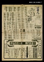 藏品(李雙澤 向陽獲「吳濁流文學獎」)的圖片