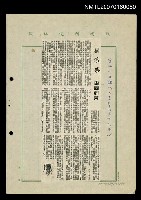 藏品(搖滾樂 由西到東（影本）)的圖片