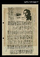 藏品(從畢業生談保羅．賽門（影本）)的圖片