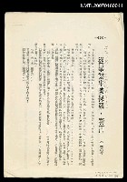 藏品(從畢業生談保羅．賽門（影本）)的圖片