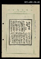 藏品(淡江．淡水和我（影本）)的圖片