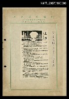 藏品(上國（淡江小小說選粹之三）（影本）)的圖片