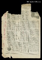 藏品(新民歌萬歲!—中國現代青年的新聲、心聲（影本）)的圖片