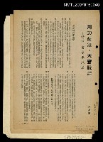 藏品(用力敲鐘、大聲說話－訪問畫家李雙澤)的圖片