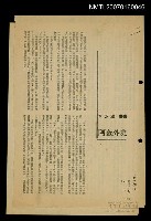 藏品(阿金外史)的圖片