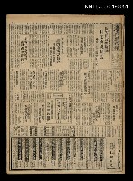 藏品(臺灣新民報 840號（1933-06-23）)的圖片