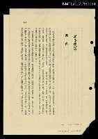 藏品(記李雙澤；他的歌聲)的圖片