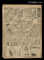 藏品(臺灣新民報 842號)的圖片