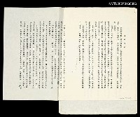 藏品(參考資料（影本）)的圖片