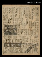 藏品(臺灣新民報 851號)的圖片