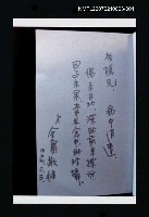 藏品(柏楊照片-1)的圖片