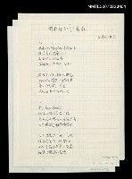 藏品(關於1930年．霧社)的圖片