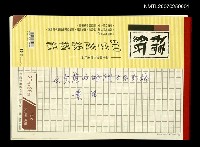 藏品(《失落的時間》改訂稿)的圖片