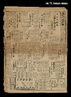 藏品(臺灣新民報 910號（1933-09-01）)的圖片