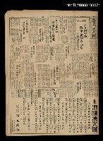 藏品(臺灣新民報 917號（1933-09-08）)的圖片