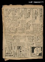 藏品(臺灣新民報 918號)的圖片