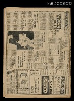 藏品(臺灣新民報 928號)的圖片