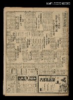 藏品(臺灣新民報 929號)的圖片