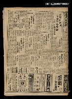 藏品(臺灣新民報 933號)的圖片