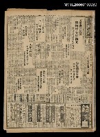藏品(臺灣新民報 935號)的圖片