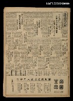 藏品(臺灣新民報 941號（1933-10-03）)的圖片