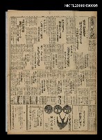 藏品(臺灣新民報 942號)的圖片