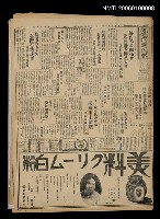 藏品(臺灣新民報 945號)的圖片