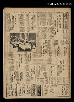 藏品(臺灣新民報 946號)的圖片