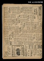 藏品(臺灣新民報 947號)的圖片