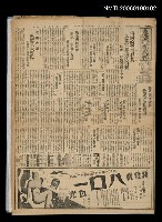 藏品(臺灣新民報 949號（1933-10-11）)的圖片