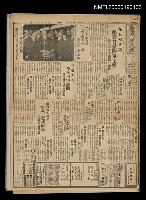 藏品(臺灣新民報 950號（1933-10-12）)的圖片