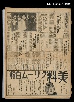 藏品(臺灣新民報 951號)的圖片