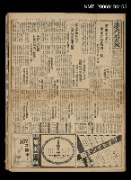 藏品(臺灣新民報 952號)的圖片