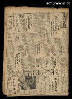 藏品(臺灣新民報 956號)的圖片