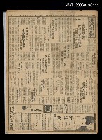 藏品(臺灣新民報 958號)的圖片