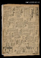 藏品(臺灣新民報 960號（1933-10-22）)的圖片