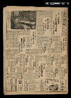 藏品(臺灣新民報 963號)的圖片