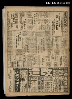 藏品(臺灣新民報 965號)的圖片