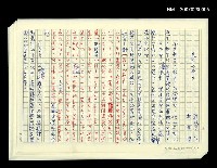 藏品(熱帶的椅子)的圖片