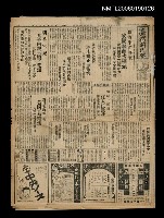 藏品(臺灣新民報 973號)的圖片