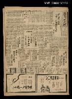 藏品(臺灣新民報 979號)的圖片