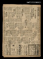 藏品(臺灣新民報 980號)的圖片