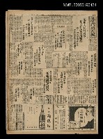 藏品(臺灣新民報 981號)的圖片