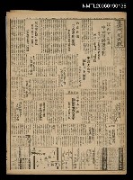 藏品(臺灣新民報 985號（1933-11-16）)的圖片