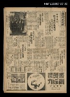 藏品(臺灣新民報 986號)的圖片